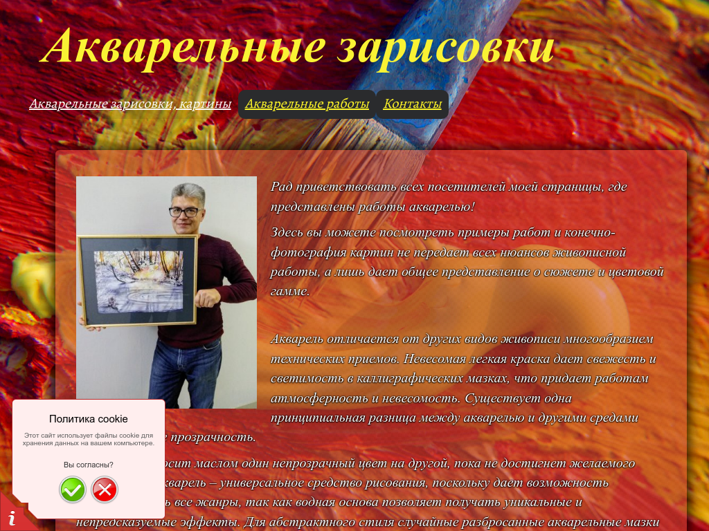 Акварельные картины, живопись, пейзажи - Акварельные зарисовки