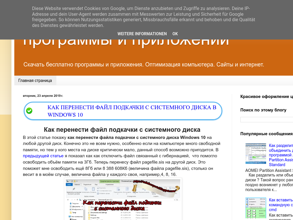 Webobzorportal - сайт бесплатных программы и приложений