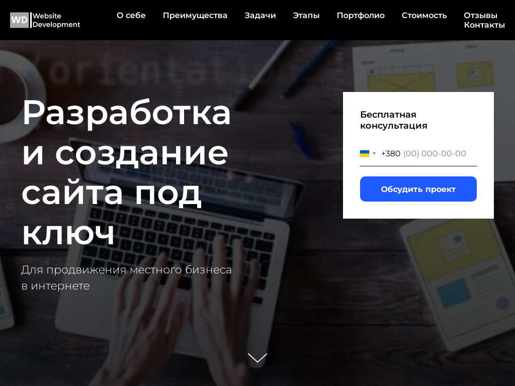 Создание сайта на Тильде под ключ Website Development