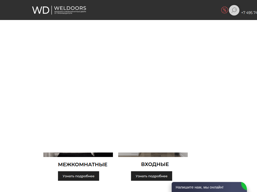 Купить межкомнатные и входные двери под ключ в Москве