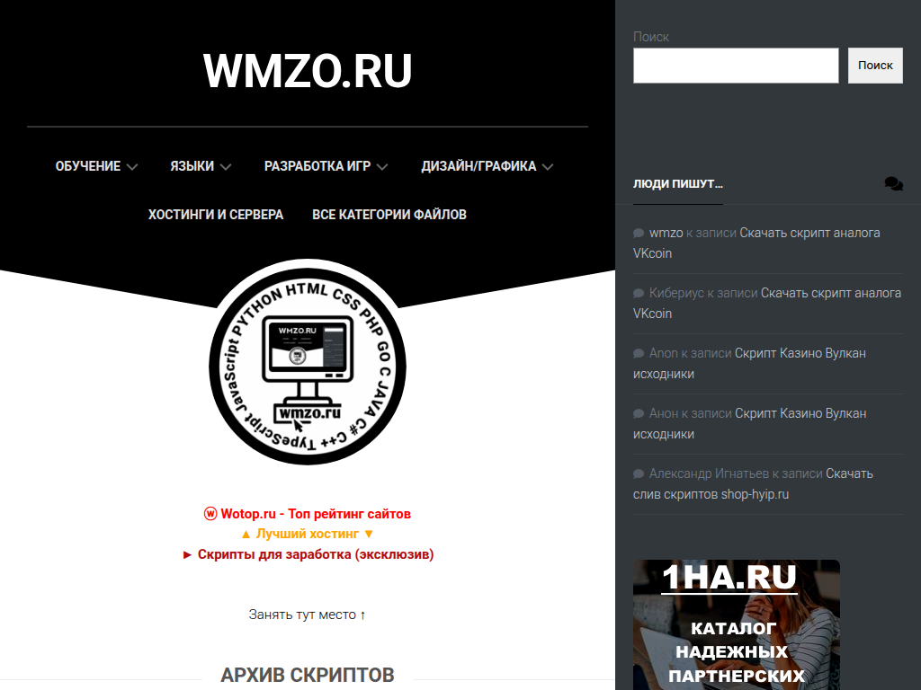 Скачать скрипты и CMS Шаблоны