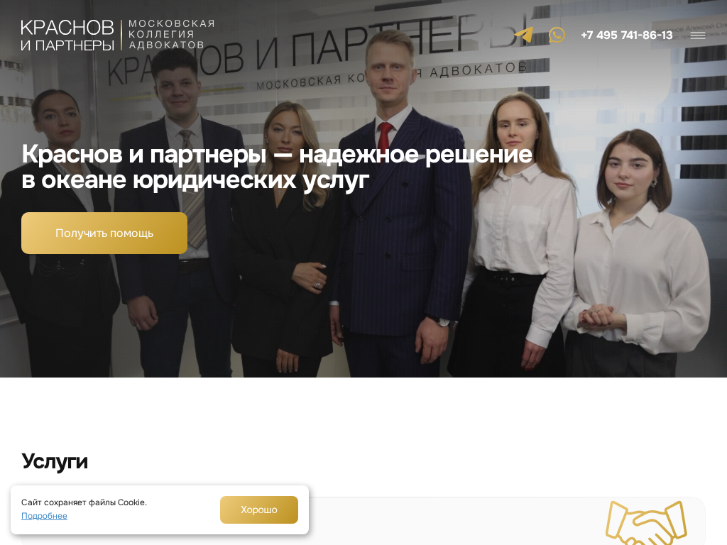 Адвокат Алексей Краснов