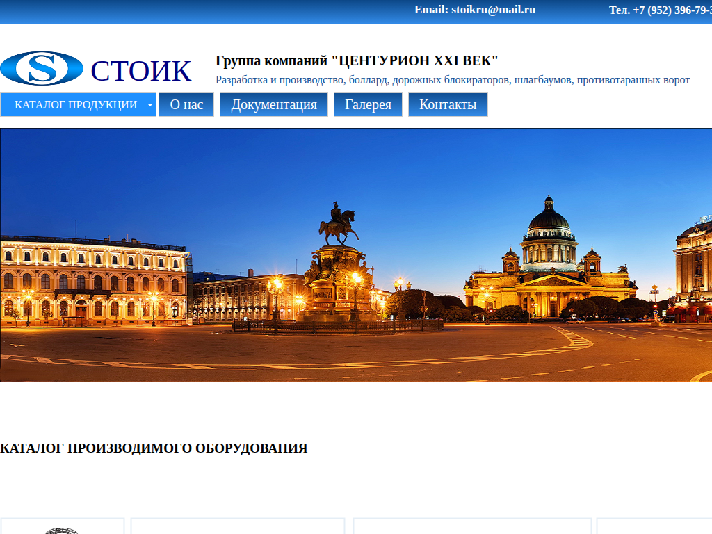 Производство боллард, дорожных блокираторов, шлагбаумов. ворот