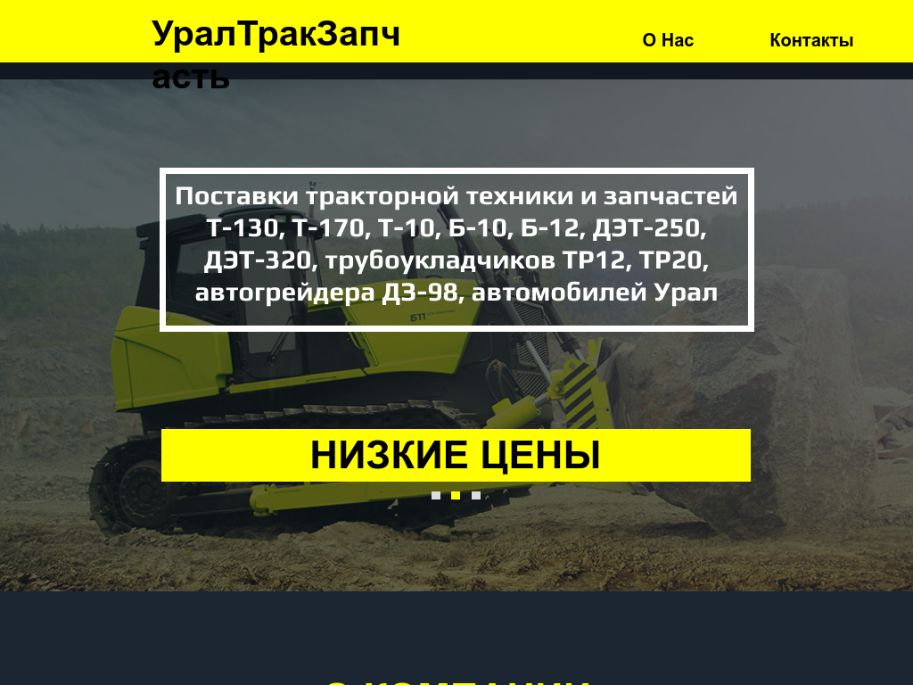 Поставки тракторной техники и запчастей