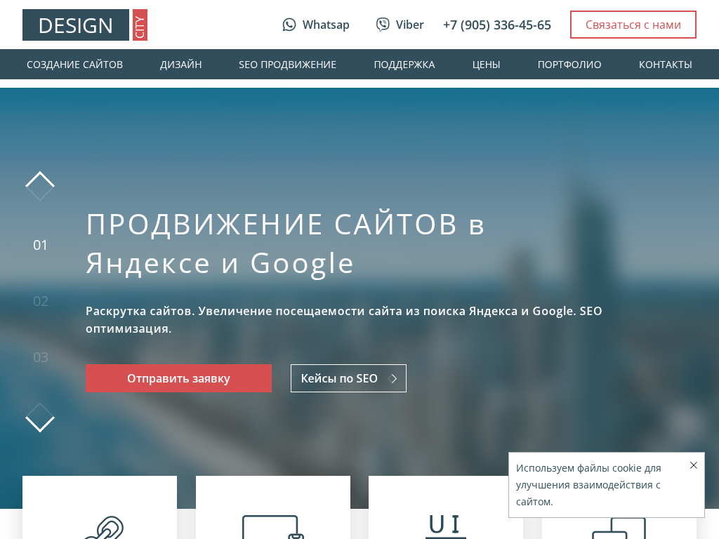 Разработка и seo-продвижение сайтов, интернет - магазинов