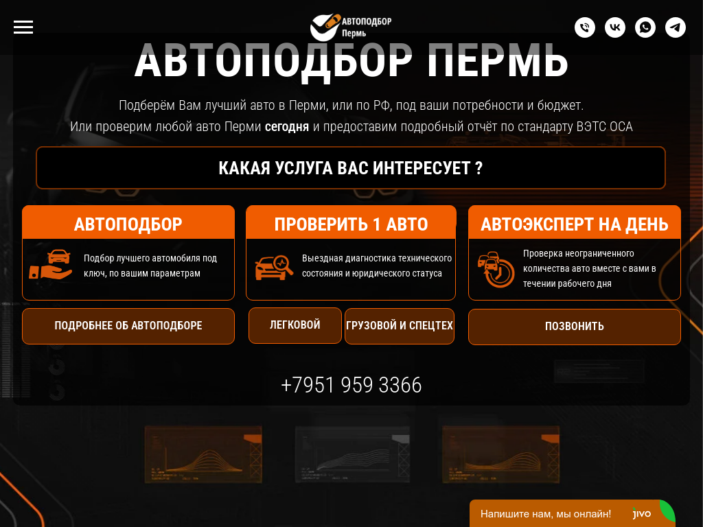 Диалаб Автоэксперт Пермь