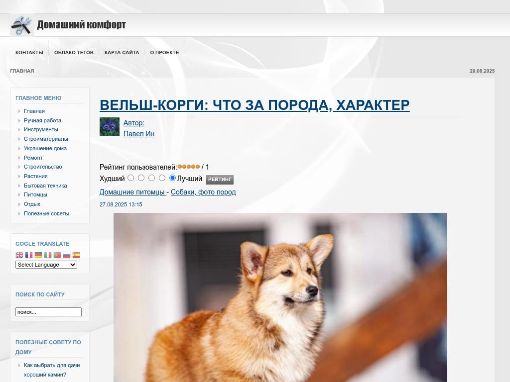 Сайт о ремонте квартиры, строительстве дома, дизайне интерьера