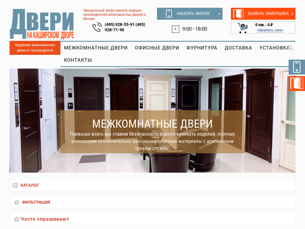 Межкомнатные двери недорого с установкой под ключ
