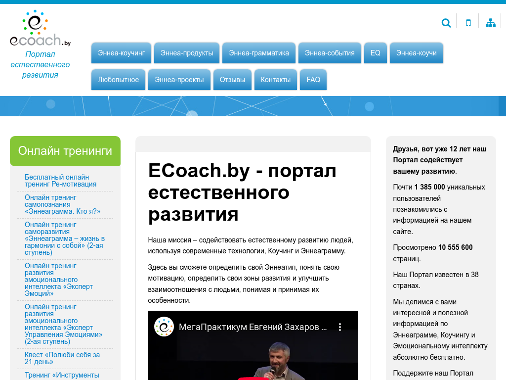 Портал естественного развития
