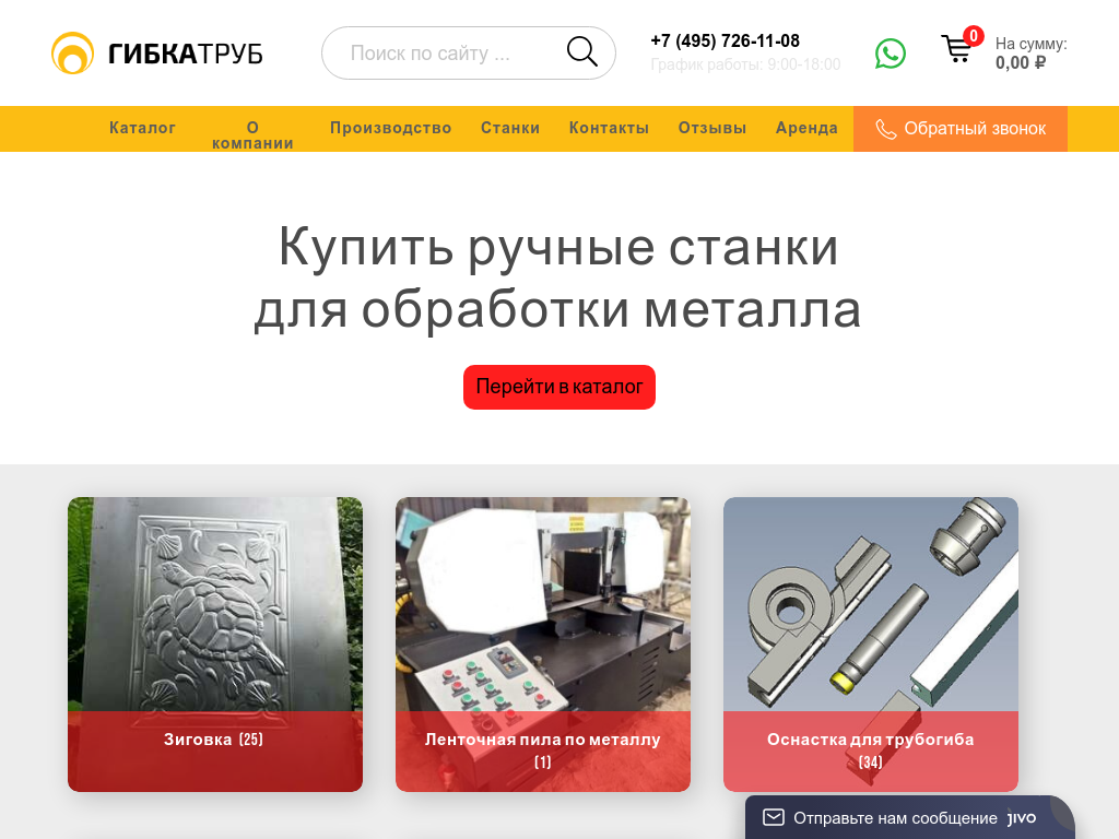 Производство полотенцесушителей
