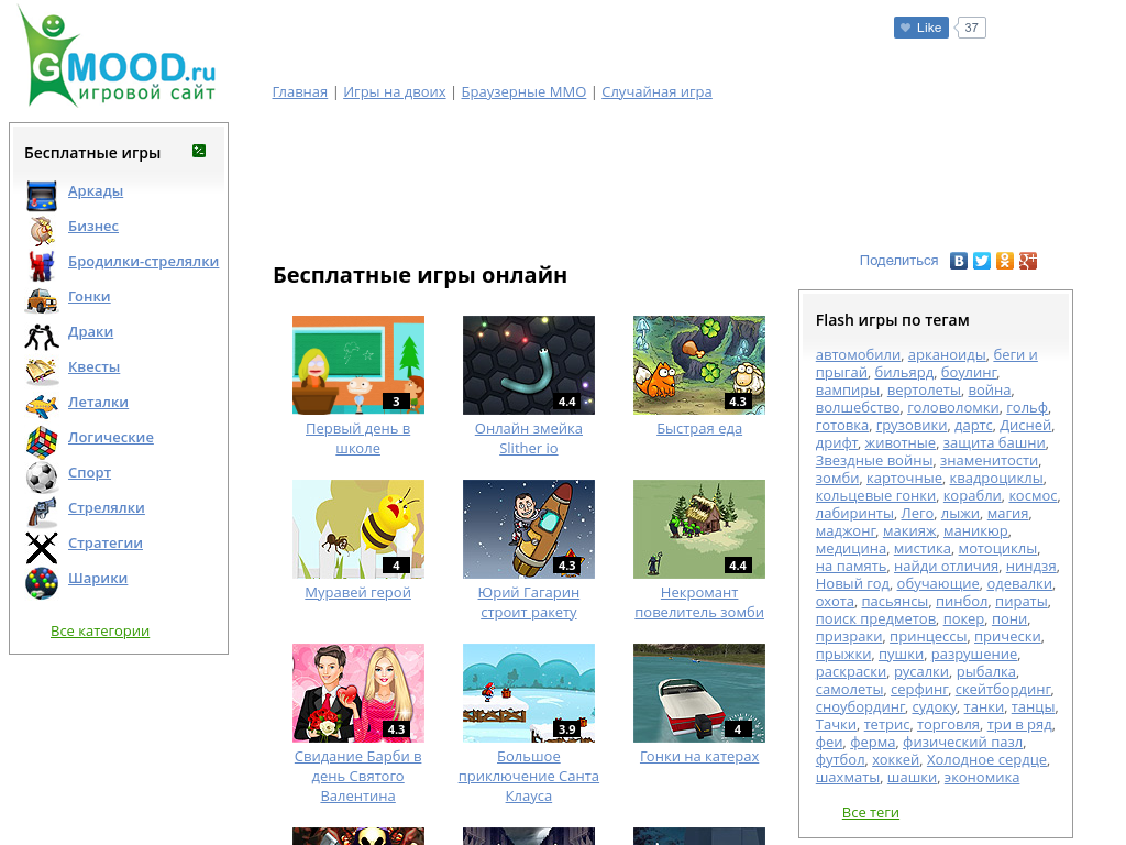 Бесплатные игры для мальчиков и девочек онлайн