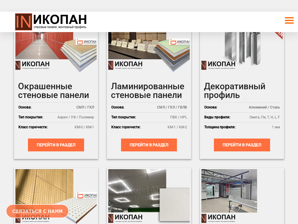 Стекломагнезитовый лист