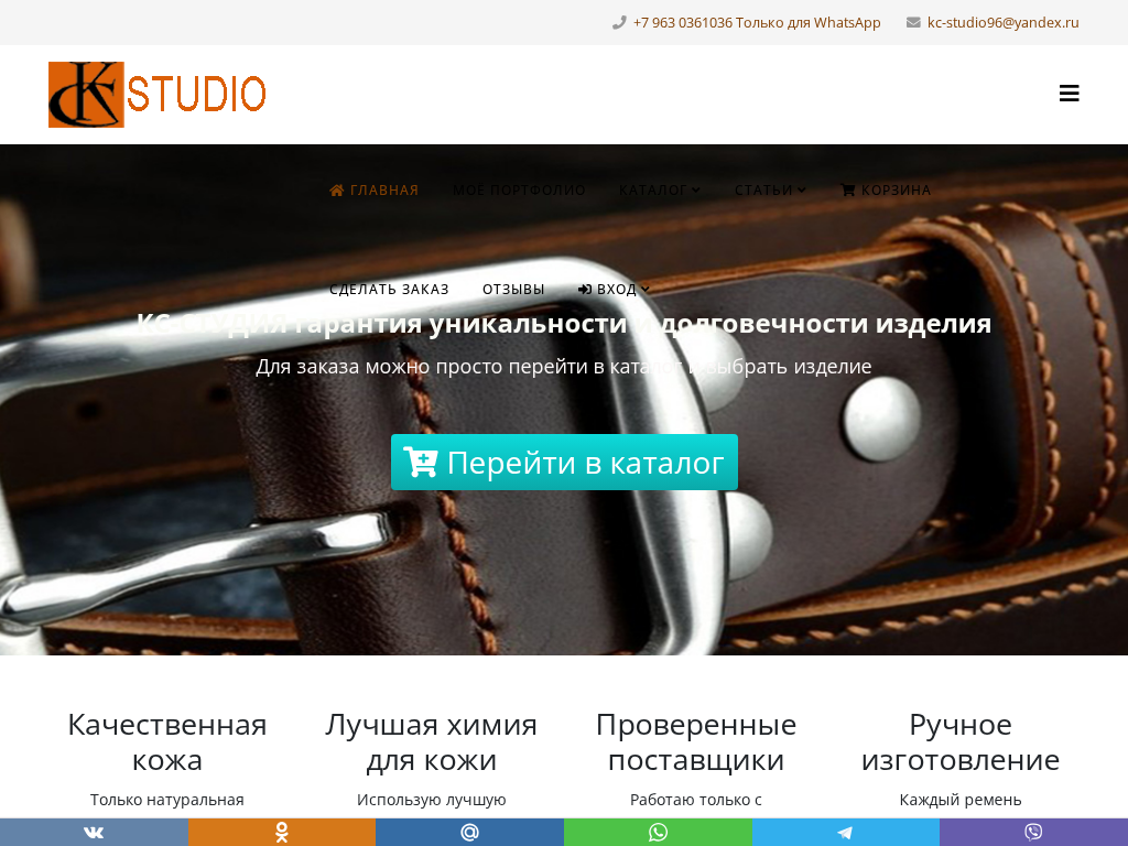 Главная - kc-studio. ru Ремни ручной работы из натуральной кожи