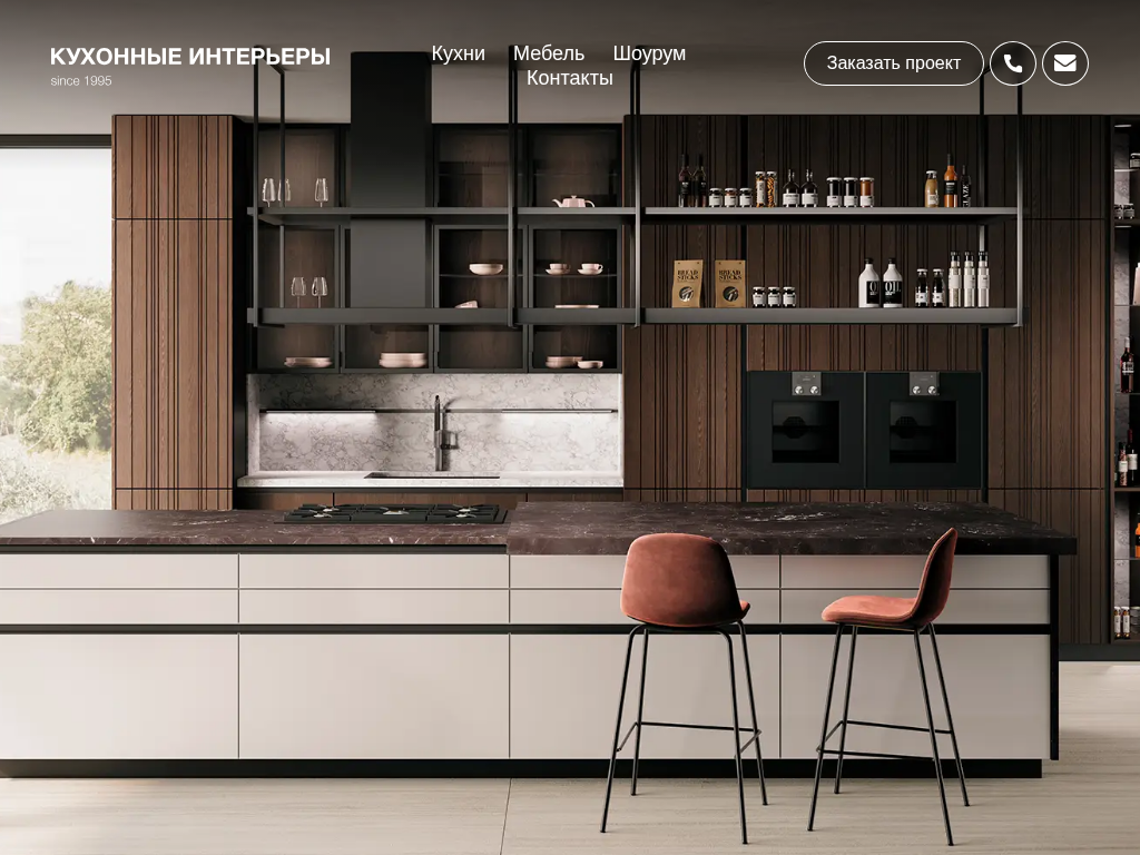 Кухонные интерьеры
