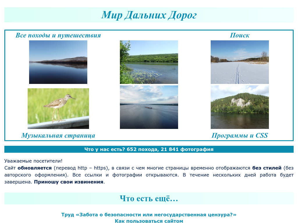 Мир Дальних Дорог