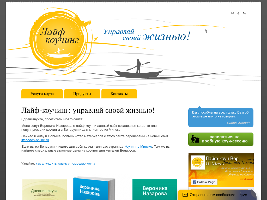 Лайф-коучинг. Управляй своей жизнью!