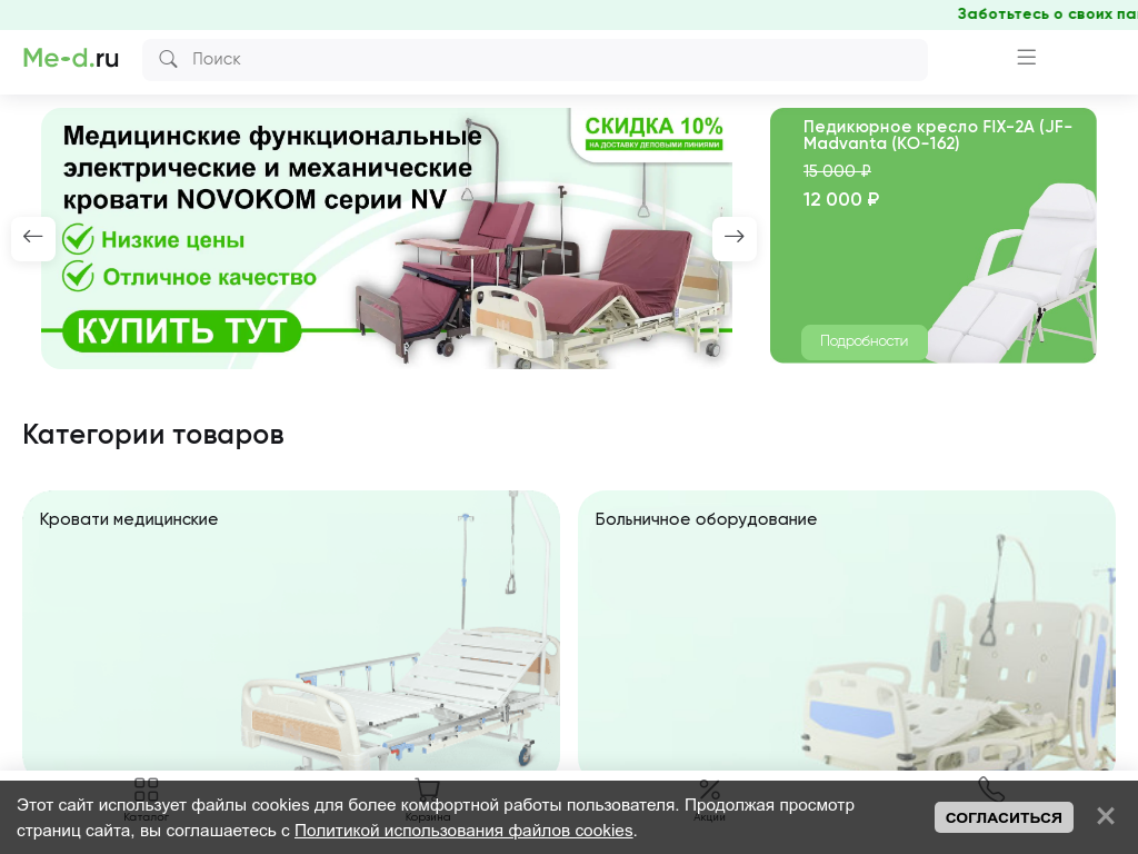 Медицинская техника и оборудование