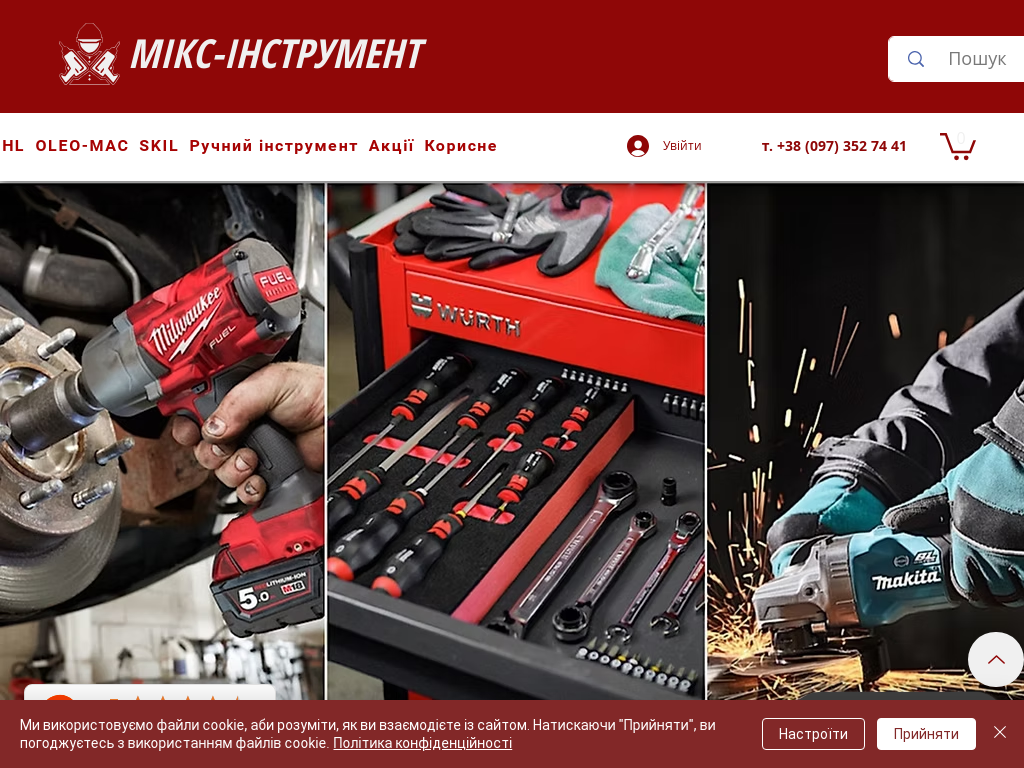 Магазин нструмента Микс-инструмент , дилер тм. Makita, Stihl