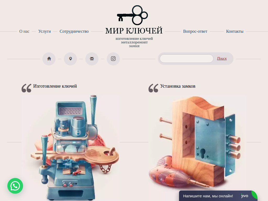 Изготовление ключей в Москве - дубликаты ключей любой сложности.