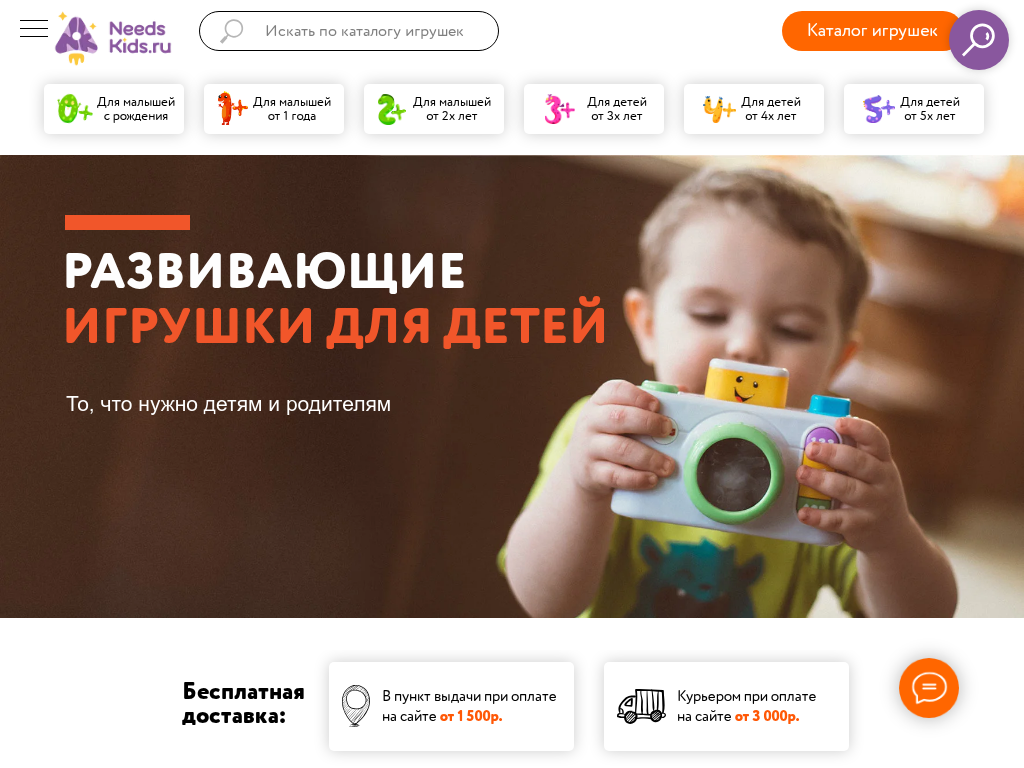 NeedsKids Магазин развивающих игрушек для детей