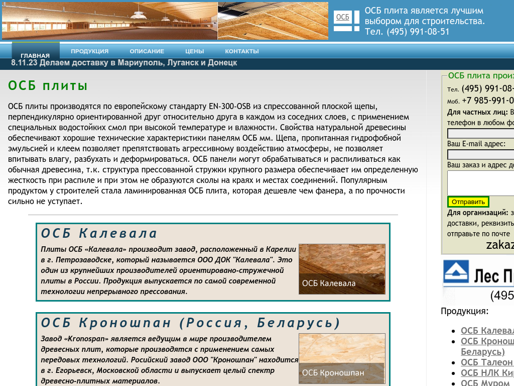 Для тех, кто занимается ремонтом или строительством