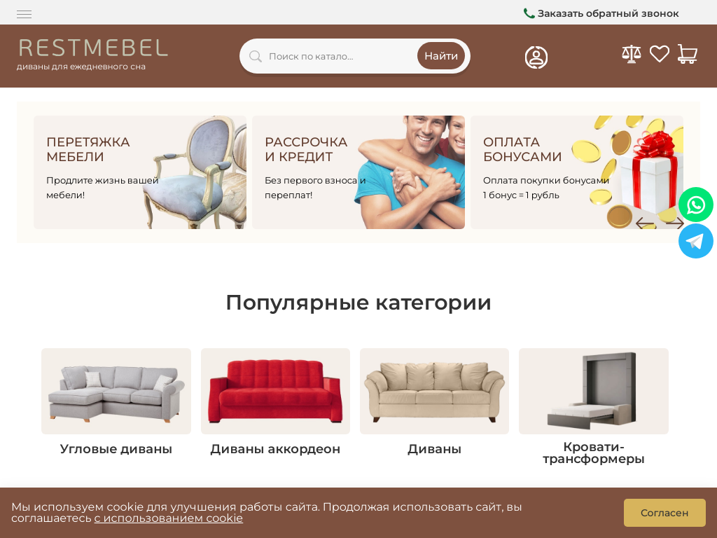 RestMebel интернет магазин мебели
