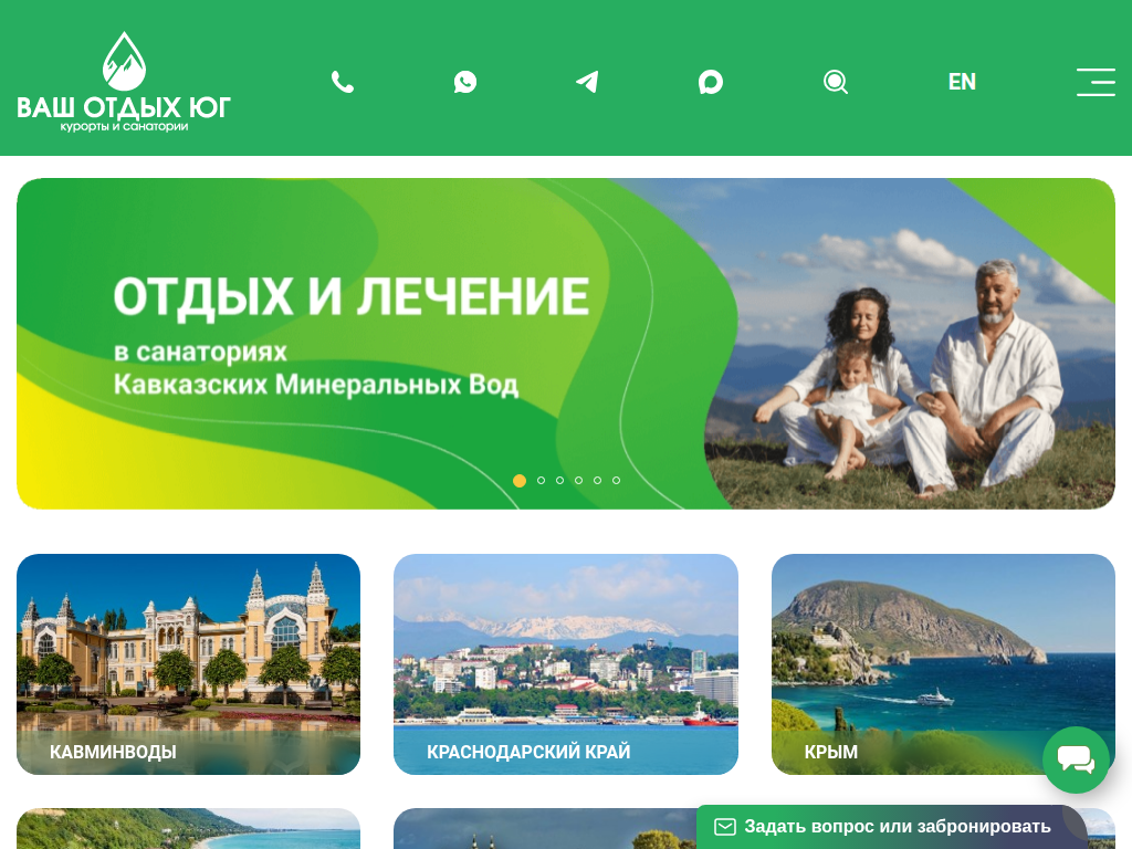Санатории России - официальный сайт туристической компании