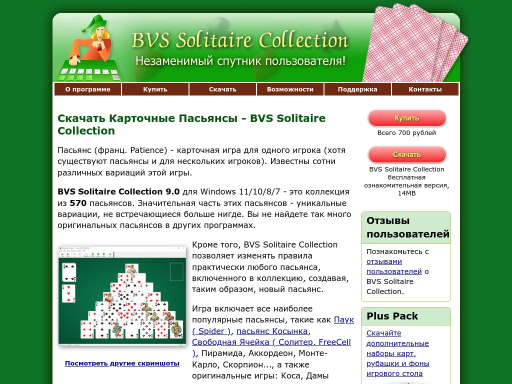 BVS Solitaire Collection