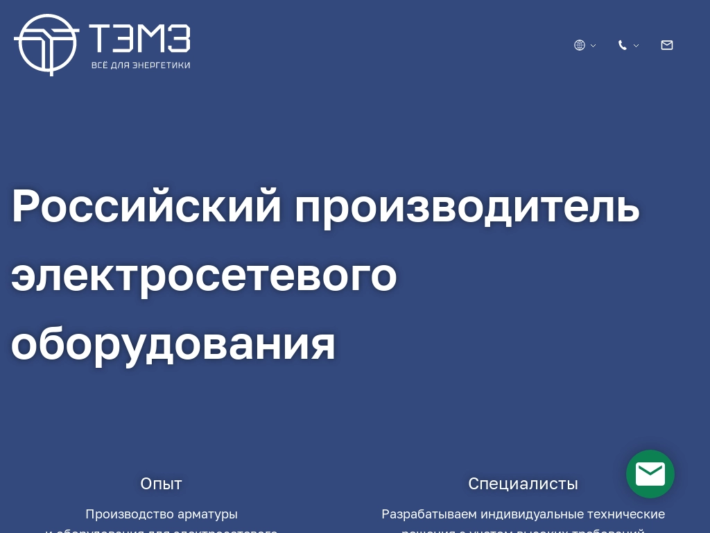 Тульский электромеханический завод - российский производитель