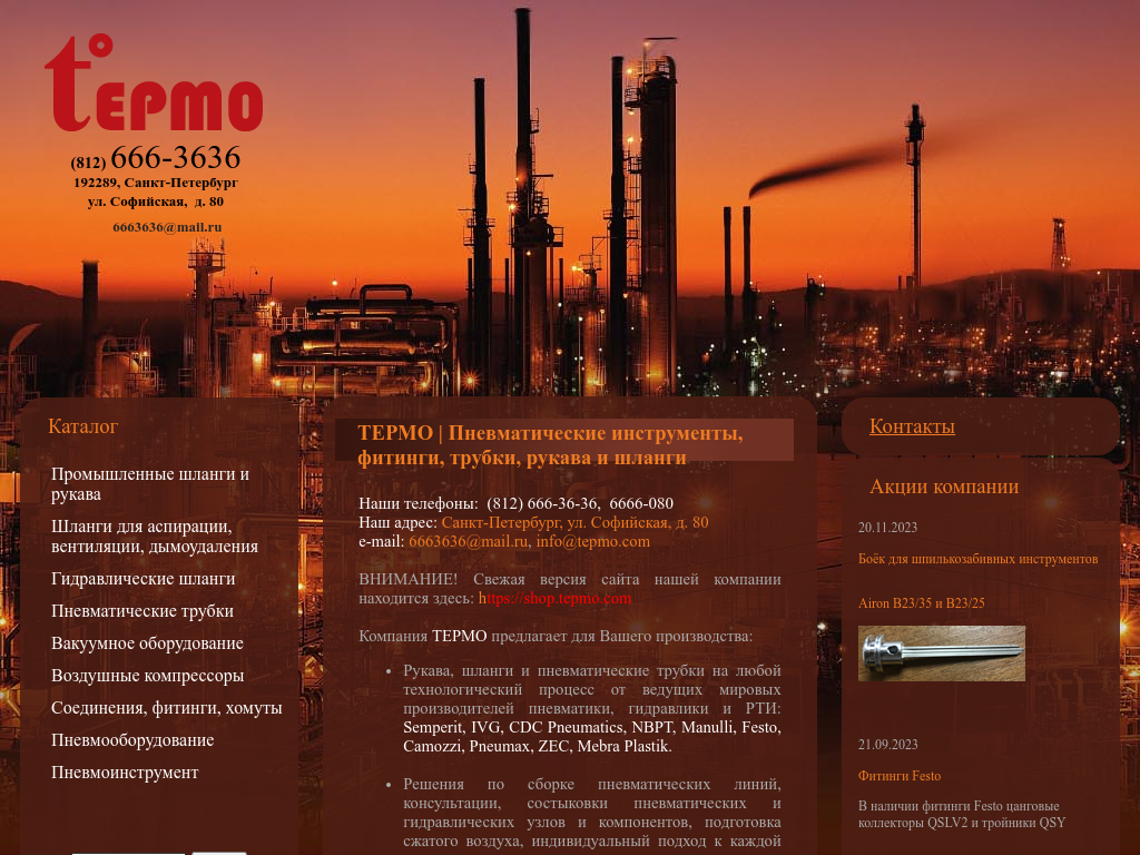 Промышленное пневматическое оборудование, трубки, шланги, фитинги