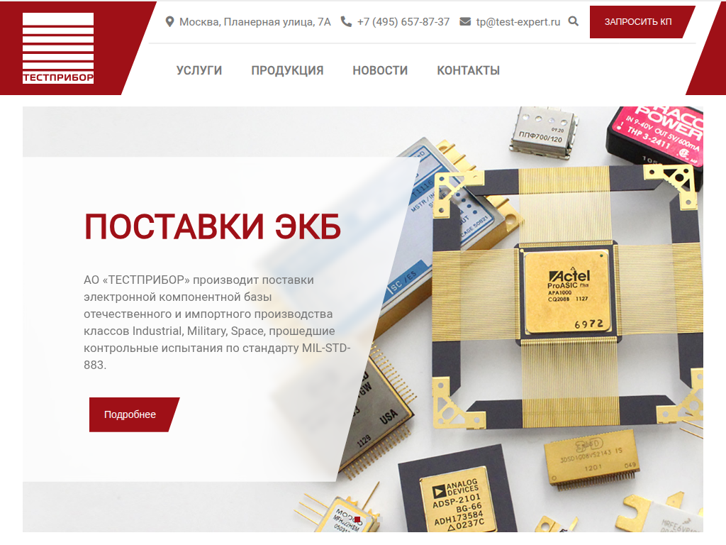 Торгово-производственная компания ТЕСТПРИБОР