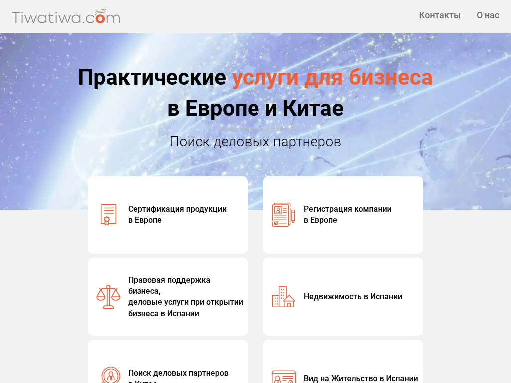 Search partner of the business Поиск деловых партнёров: Китай, EU