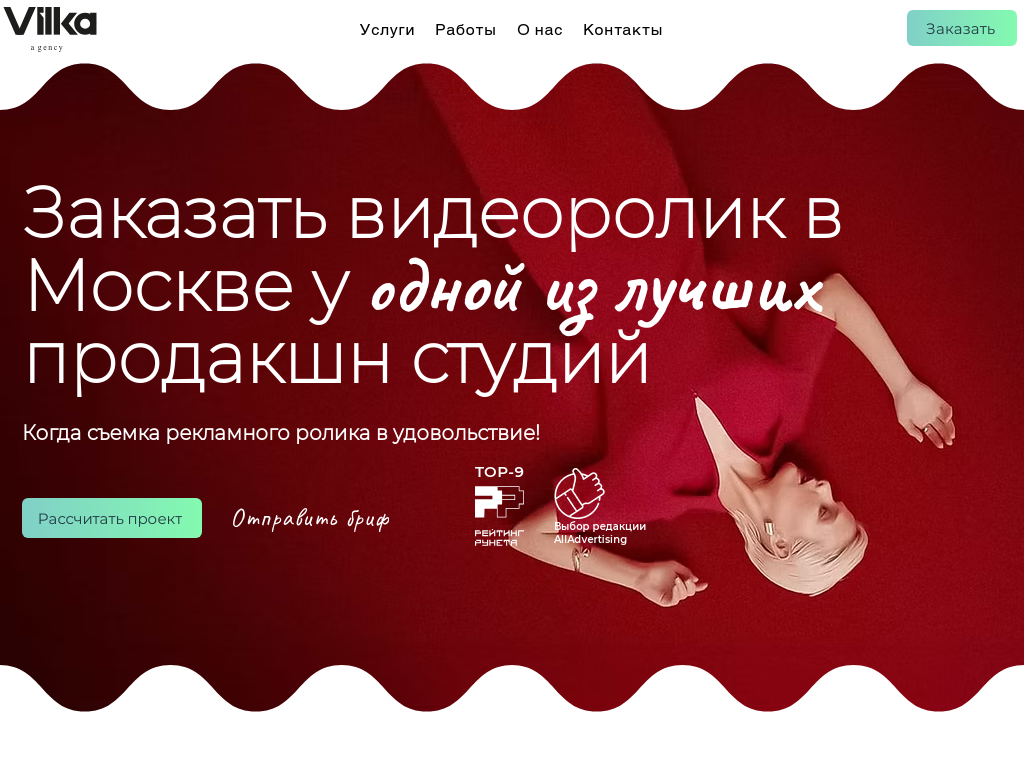 Вилка. Креативный продакшн