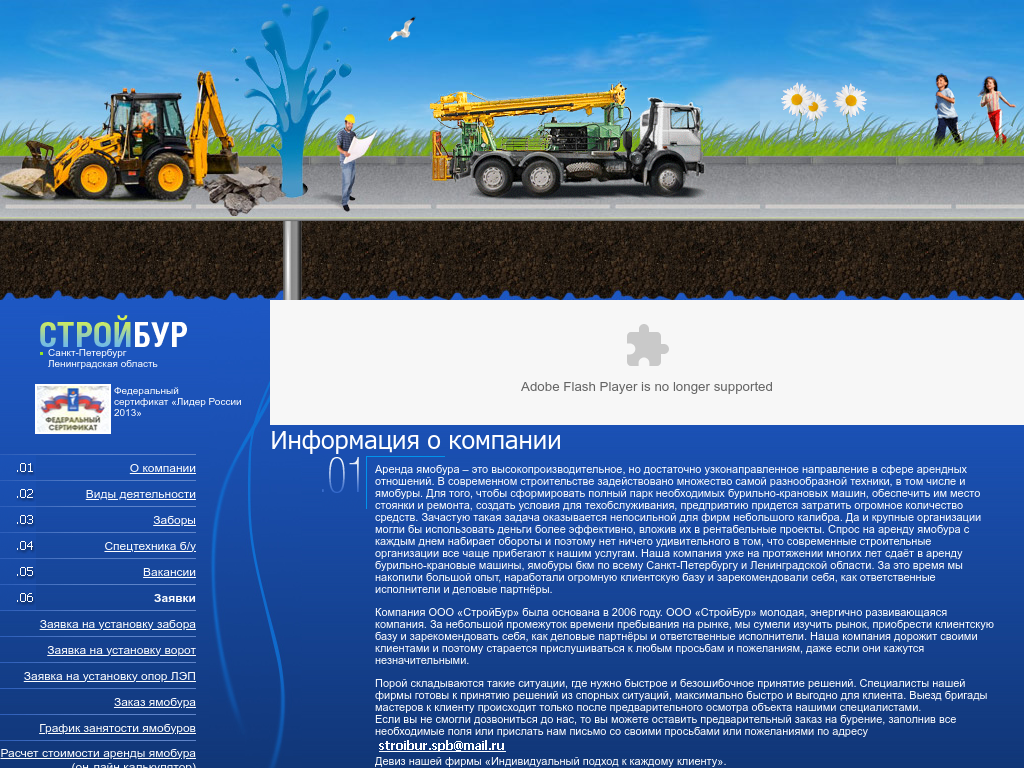 Аренда Полноприводного Телескопического Ямобура