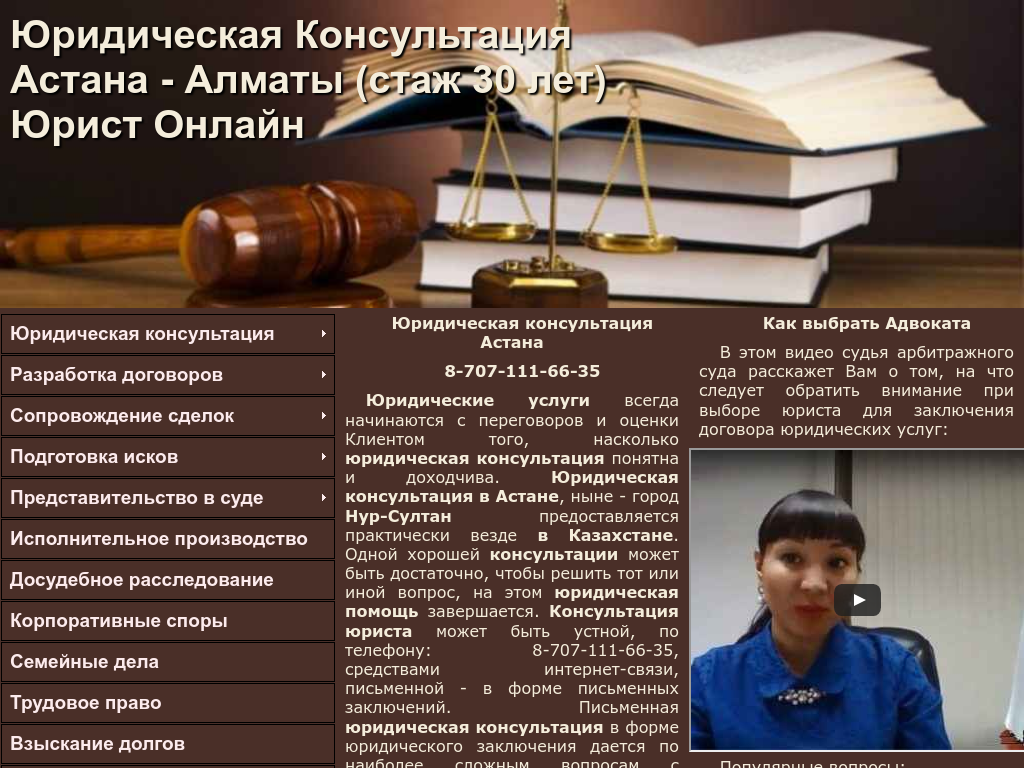 Юридические услуги. Помощь юриста