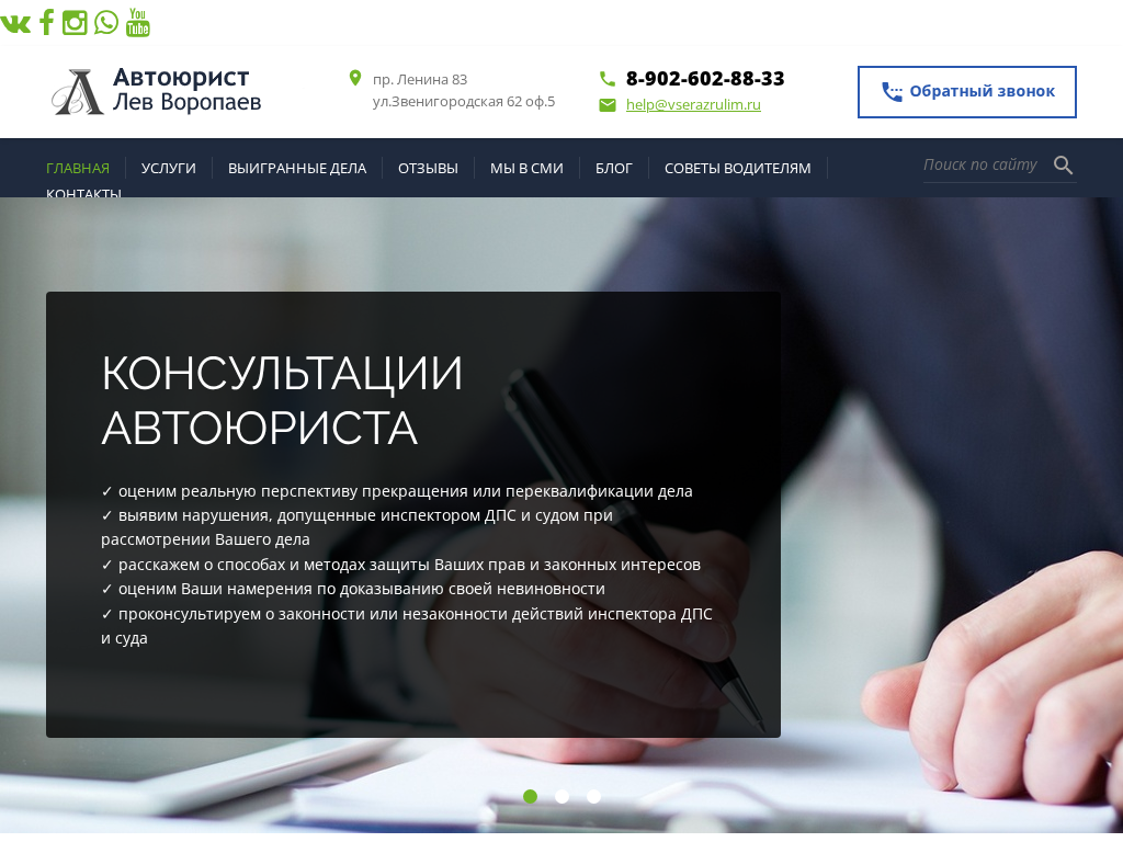 Консультация автоюриста. дтп с пострадавшими адвокат