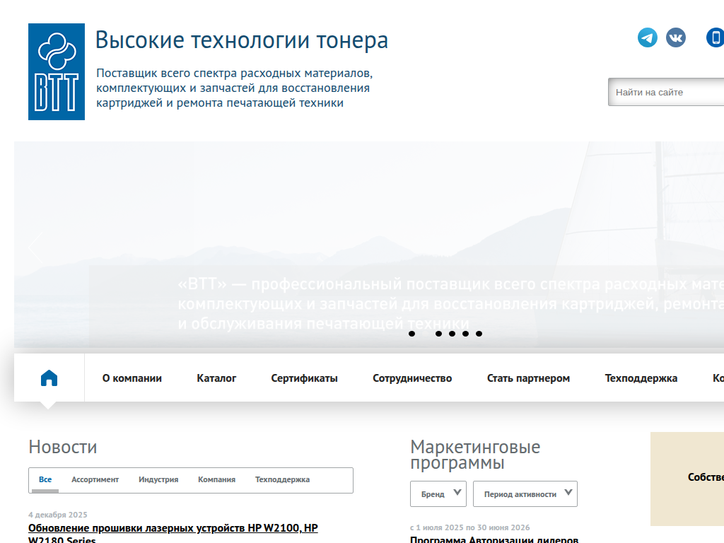 Высокие технологии тонера