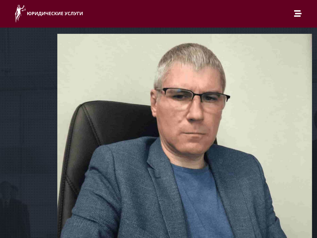 Юридические услуги - Бесплатная юридическая консультация метро