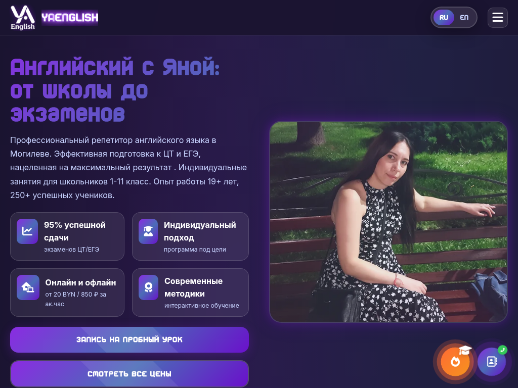 Репетитор английского в Могилеве и онлайн Беларусь, Россия