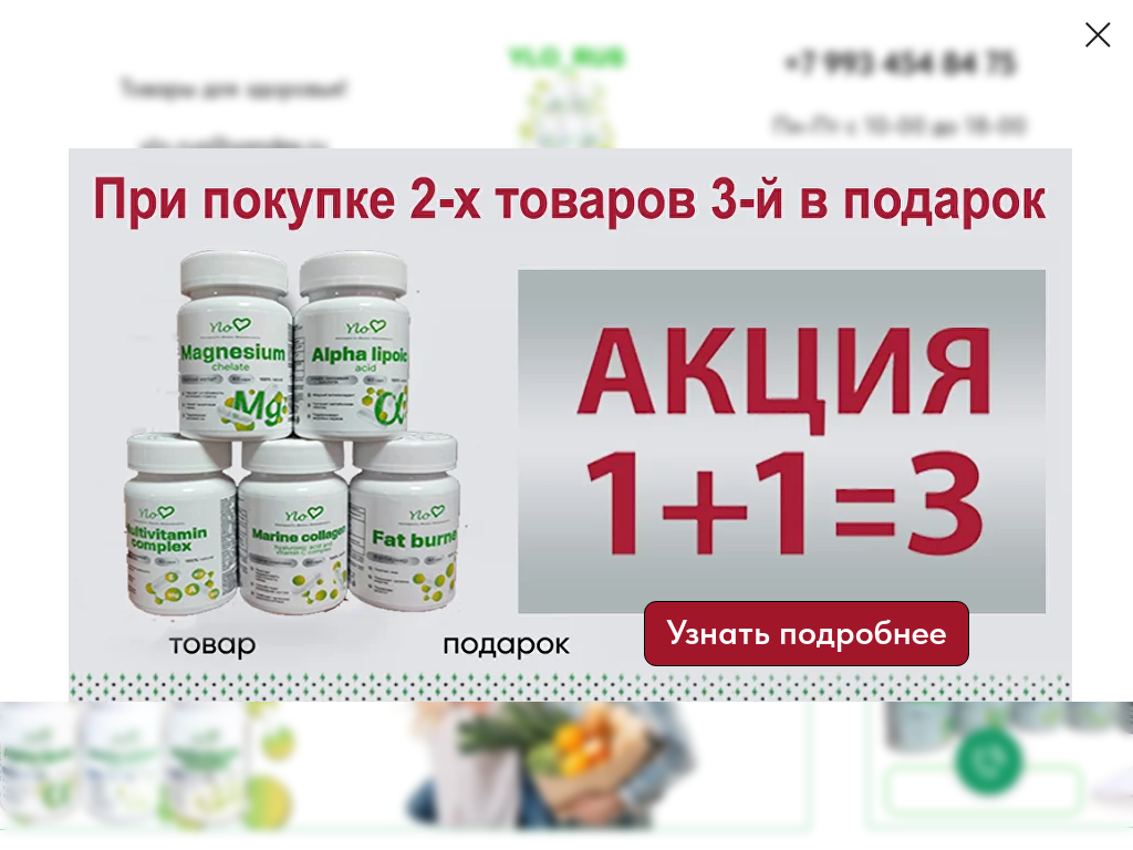 Товары для здоровья, бады, биологические активные добавки купить.