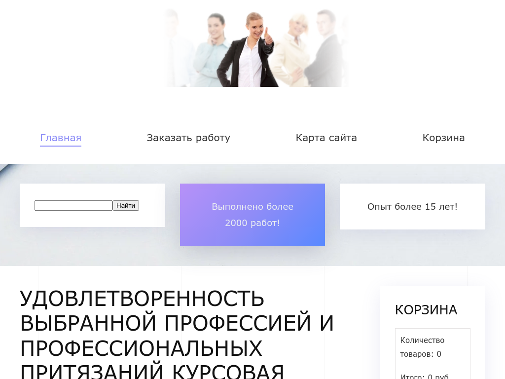 Заказать курсовую