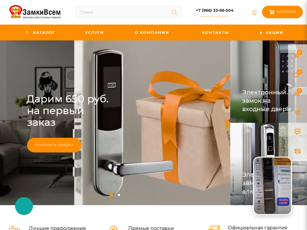 Электронные дверные замки EverNet