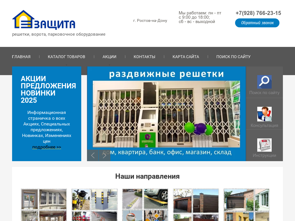 Рольставни, ворота всех типов, шлагбаумы, автоматика для ворот