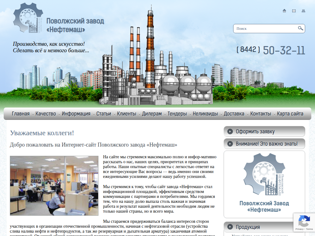Оборудование слива, налива, фильтрации, учета нефтепродуктов