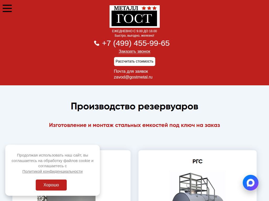 Завод Гост металл