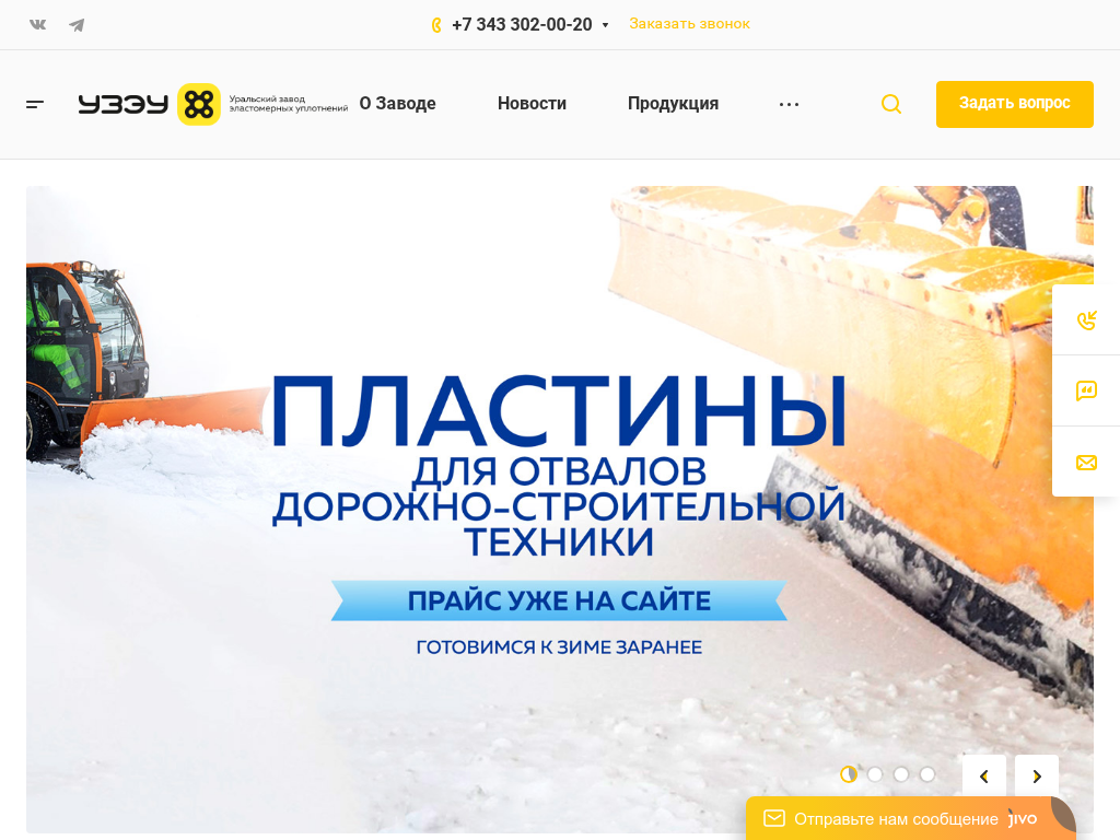 Уральский Завод Эластомерных Уплотнений