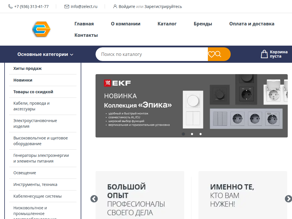 ООО КОМПЛЕКТПРО Официальный дистрибьютор электротехнической продукции