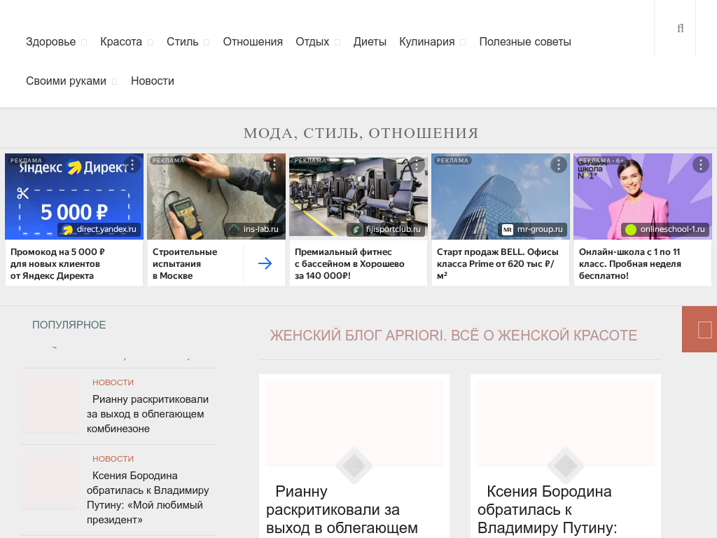 Женские секреты Apriori. Info