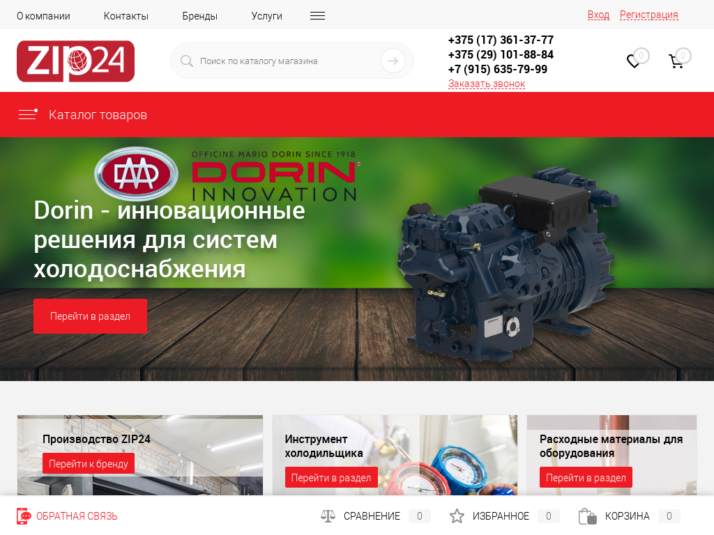 ИПУП ЗИП24 Холодильное оборудование
