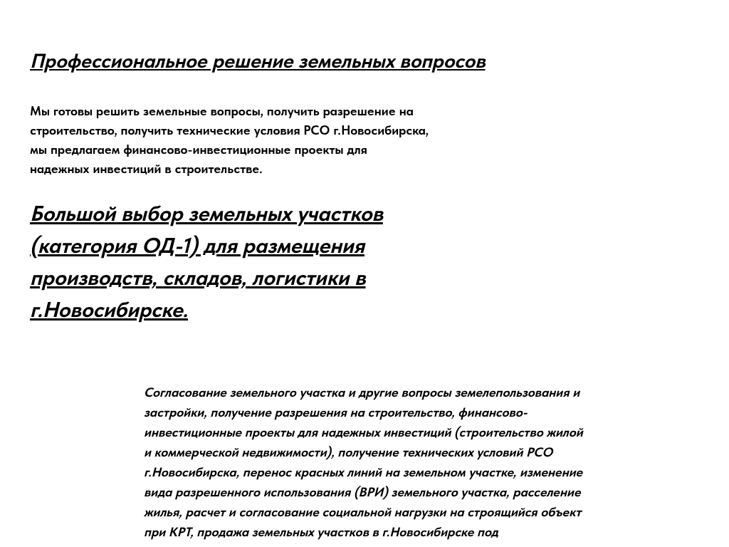 Изменение ВРИ получение технических условий